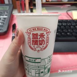 益禾堂 三元里店 的益禾烤奶好不好吃 用户评价口味怎么样 广州美食益禾烤奶实拍图片 大众点评