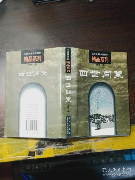 最新上架 尚儒书店 孔夫子旧书网