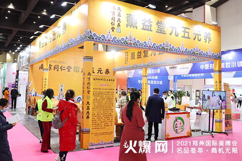 第17届郑州美博会,邂逅 ,与你健康同行