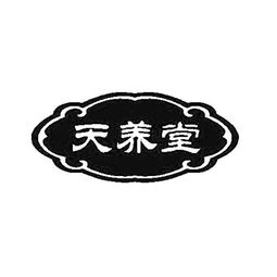 成都天养堂科技有限责任公司