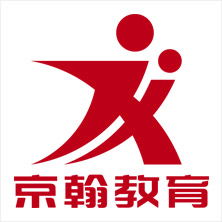 天津京翰教育辅导学校 精品课程
