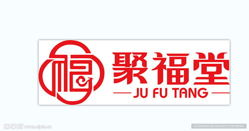 聚福堂设计图 logo设计