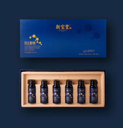 新宝堂陈皮酵素系列包装 广州纵和设计 品牌策划 食品策划 包装设计 企业形象 包装设计