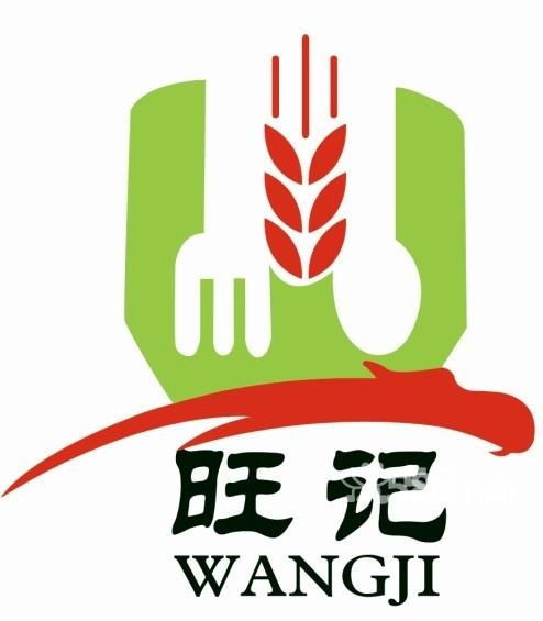 广州市旺记饮食管理
