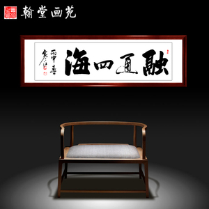 【谨言慎行字画】谨言慎行字画品牌,价格 