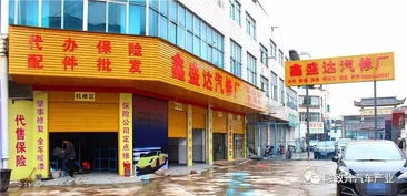 祝贺曲靖鑫盛达汽修厂 车抓手翰都saas系统 正式上线启用