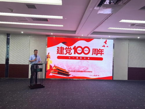 合聚集团庆祝中国共产党成立100周年系列活动之七一表彰大会隆重召开