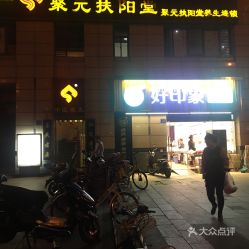 电话,地址,价格,营业时间 无锡休闲娱乐